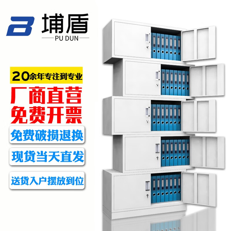 文件柜历史低价查询|文件柜价格比较