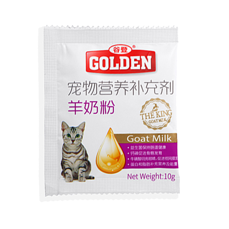 谷登猫奶粉 宠物猫咪羊奶粉 哺乳期小猫咪新生幼猫成猫奶粉补充营养 1袋（10g）