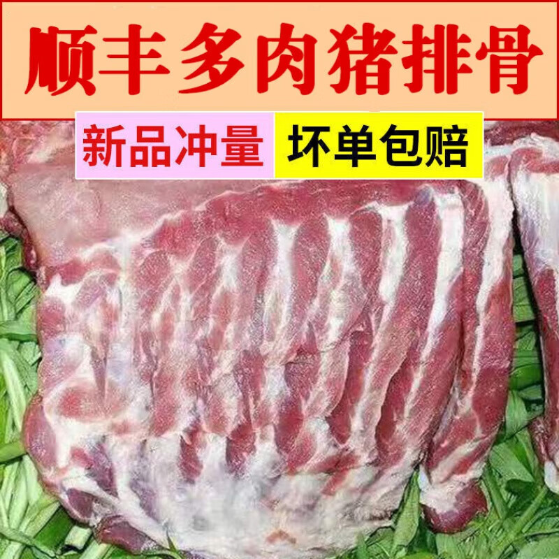 排骨肉肋排小排猪排骨新鲜猪肋排肋排生猪排骨猪小排肋排条猪前排 5斤