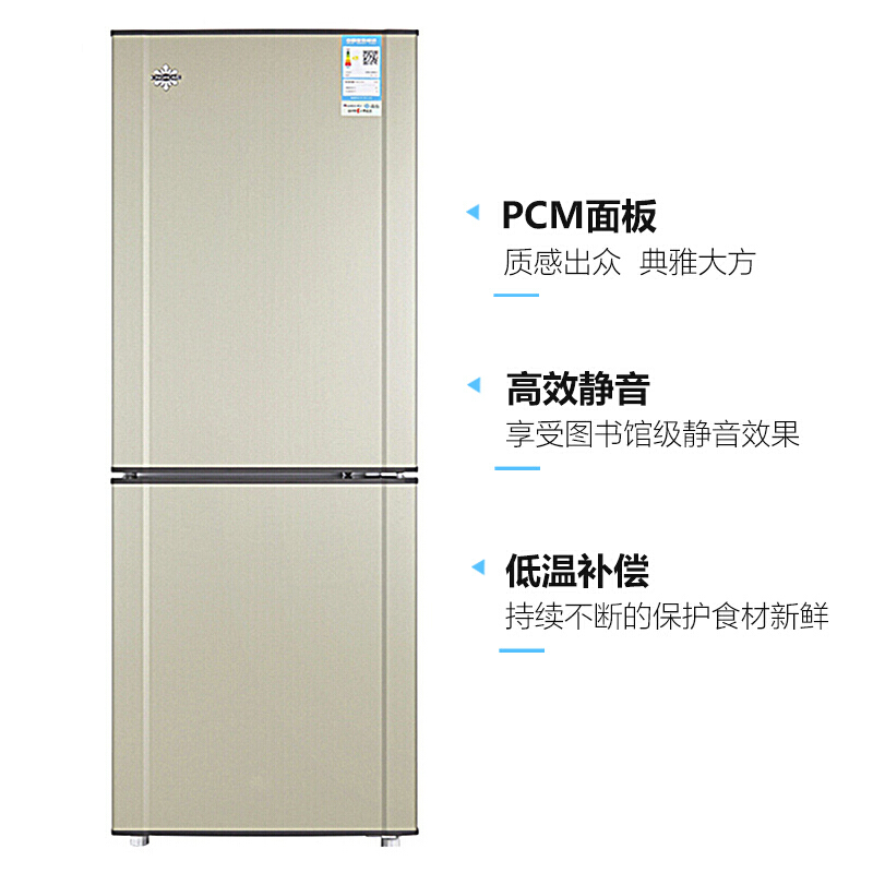 格力(GREE)晶弘冰箱152L升 中小型双开门冷藏冷冻小电冰箱节能除味快速制冷家用 金色