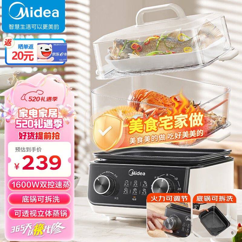 美的（Midea）穿透蒸电蒸锅 电煮锅 电火锅 多功能锅家用电蒸锅 双控速蒸13L大容量蒸煮多用途锅MZ-ZGE272352C