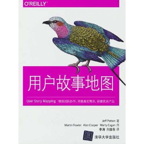 用户故事地图 属性
