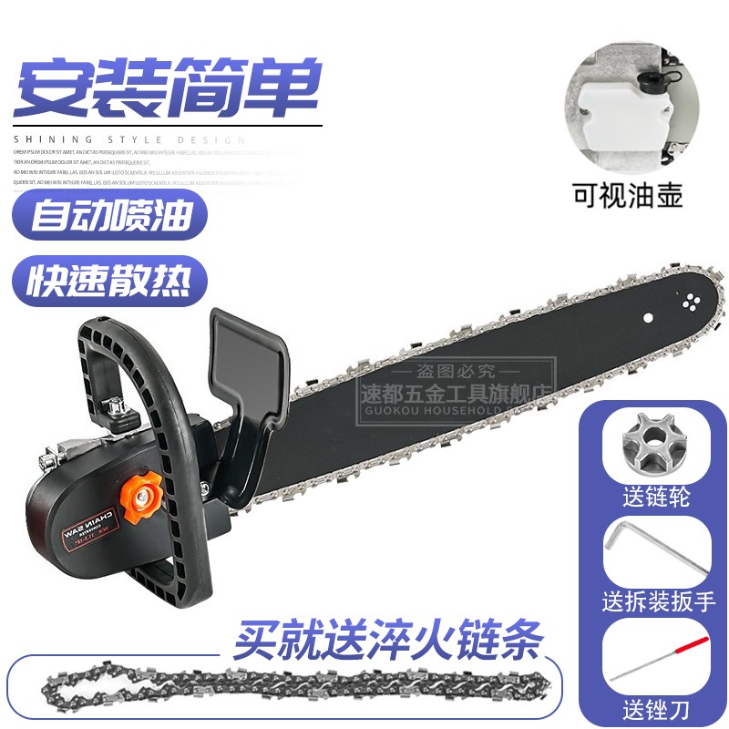角磨机改电锯整套配件电锯伐木锯多功能免安装改装电链锯头家用小型链条锯片手提持切割电动工具速都 加长16寸架【2根淬火链条+豪华旋钮款+自动油壶】