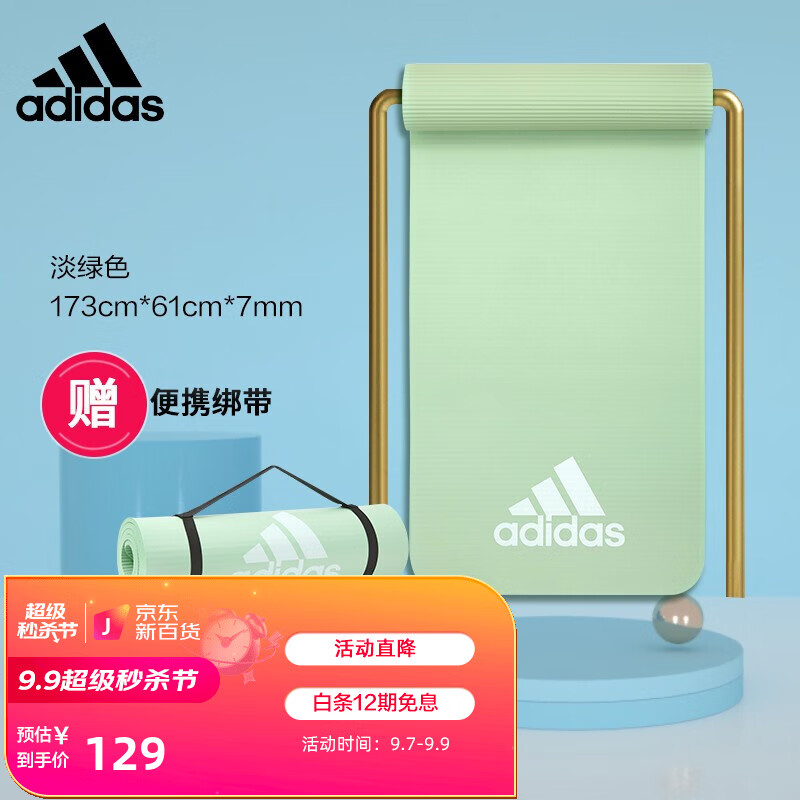 阿迪达斯(adidas)瑜伽垫男女加厚运动健身训练垫子训练仰卧起坐防滑毯子减震瑜珈俞加舞蹈垫瑜伽垫 淡绿色「厚7mm 」