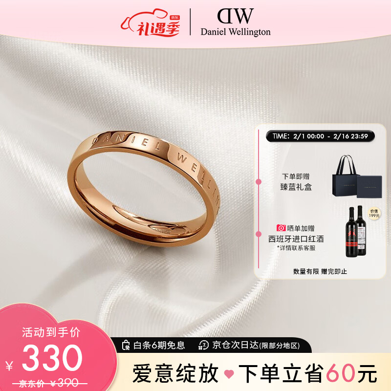 丹尼尔惠灵顿（DanielWellington）dw戒指男时尚饰品玫瑰金情侣对戒情人节礼物送男DW00400024