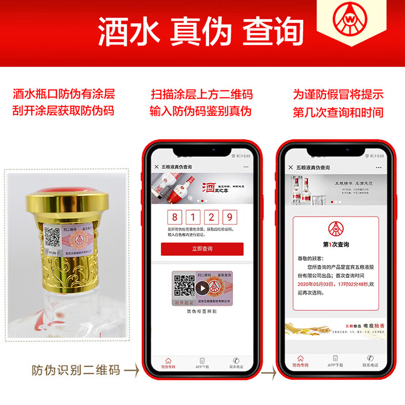 五粮液股份52度浓香型白酒优级白酒纯粮食口粮酒龙年礼盒装年货节白酒 52度 500mL 6瓶 富贵吉祥醇柔