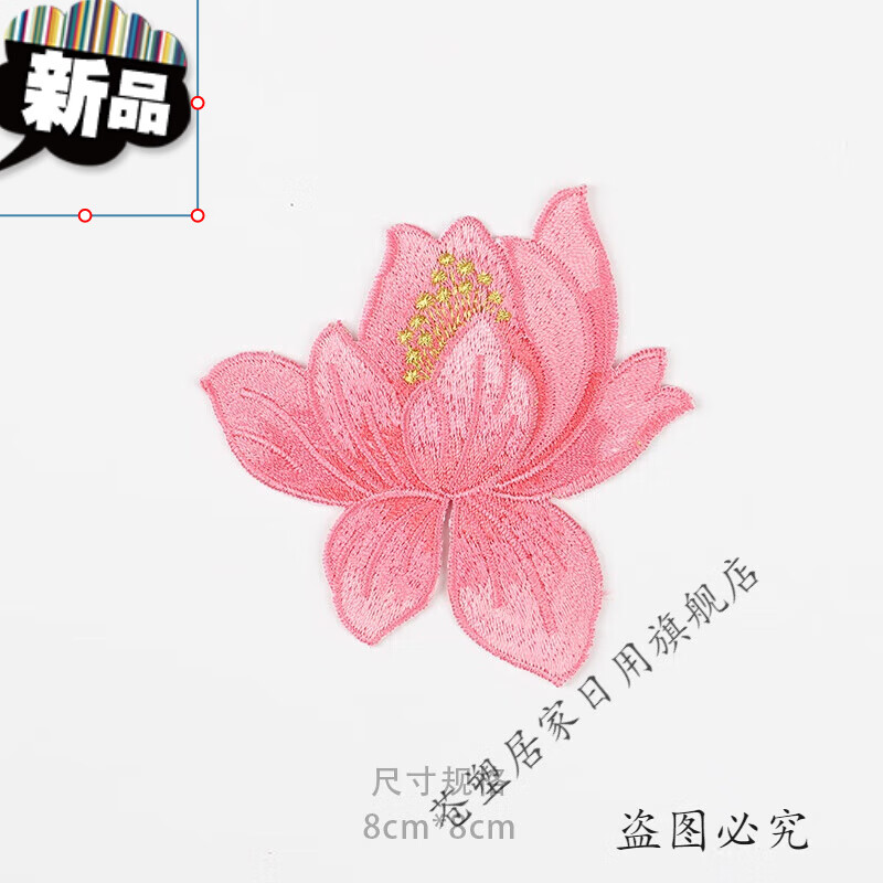 衣服补洞贴片 花朵大布贴时尚百搭衣服补丁贴花图案绣花贴片刺绣贴
