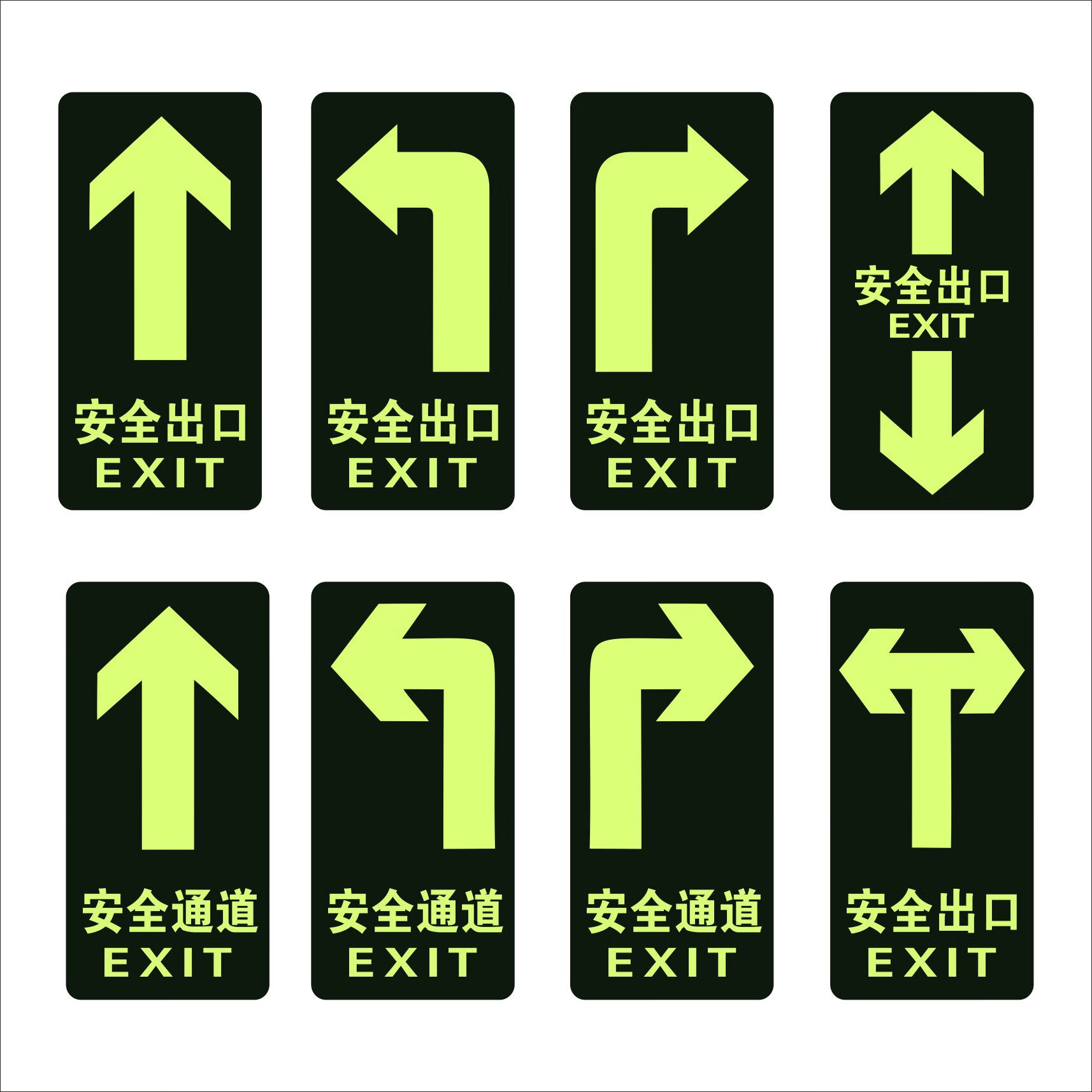 鸣固 安全出口指示牌夜光地贴小心台阶地滑提示夜光墙贴地面通道紧急