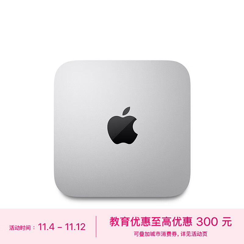 Apple Mac mini 迷你主机【教育优惠】 八核M2芯片 16G 256G SSD 台式电脑主机  Z16K0003Q【定制机】怎么看?