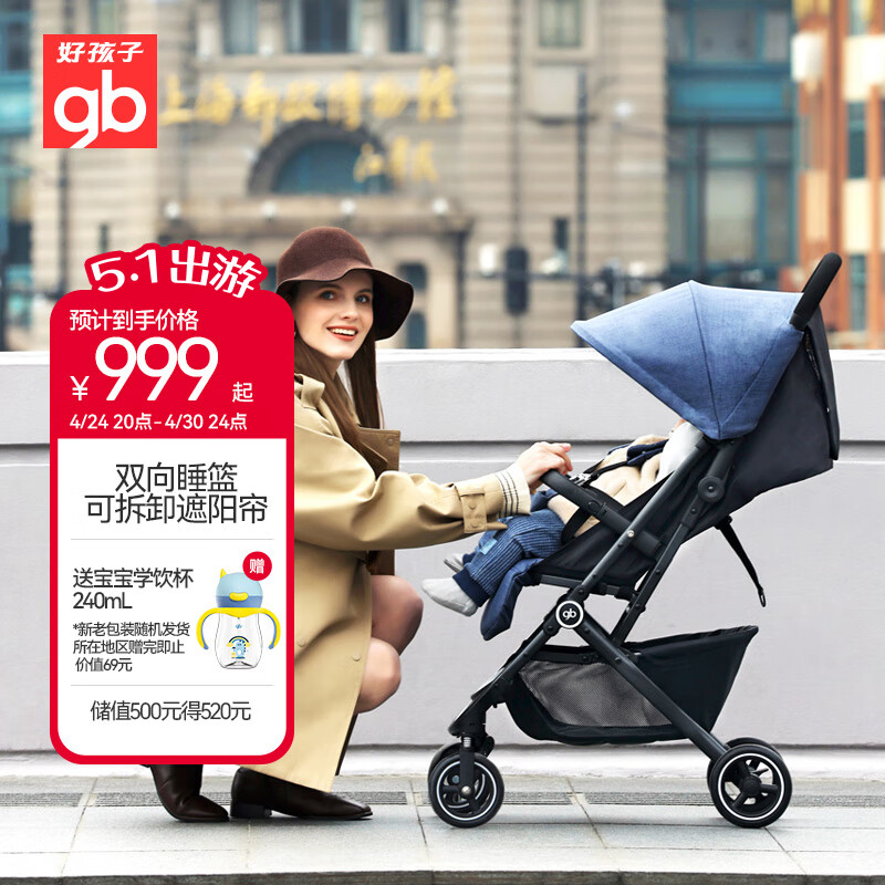 好孩子（gb）婴儿车可坐可躺轻便折叠婴儿推车反向睡篮避震伞车 D3000