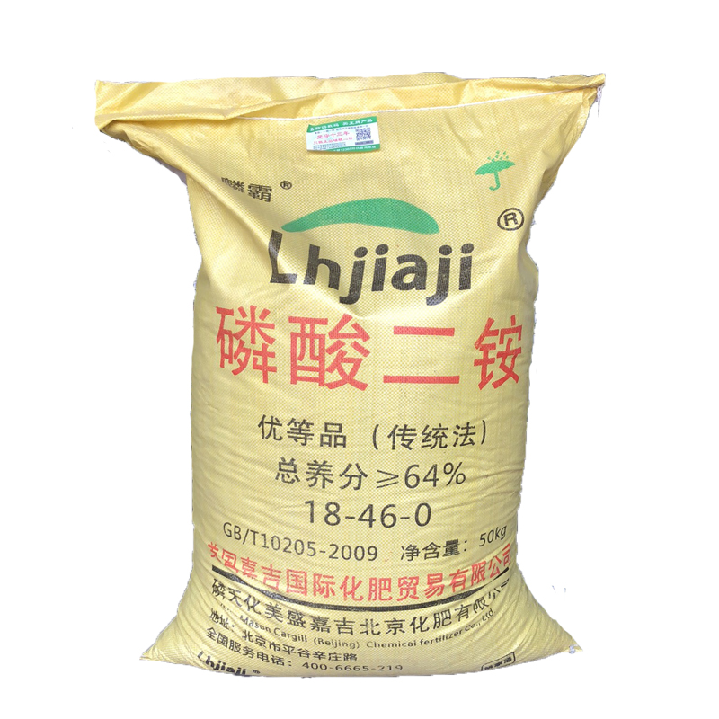 黄腐酸钾复合肥磷酸二铵肥料50kg复合肥家用 二铵 种菜花卉农用化肥