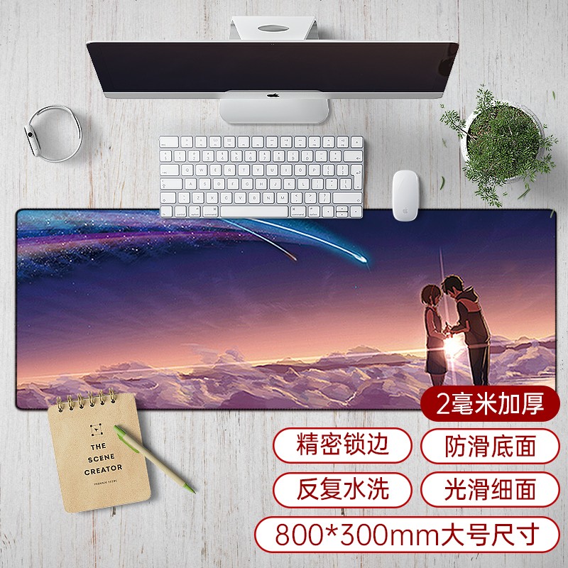 网咖网吧word快捷键吃鸡游戏桌垫 你的名字橙鼠标垫80*30厘米精密锁边