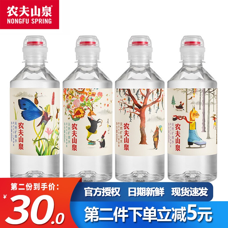 农夫山泉天然长白雪矿泉水运动盖学生水长白山弱碱性水生活饮用水跑步