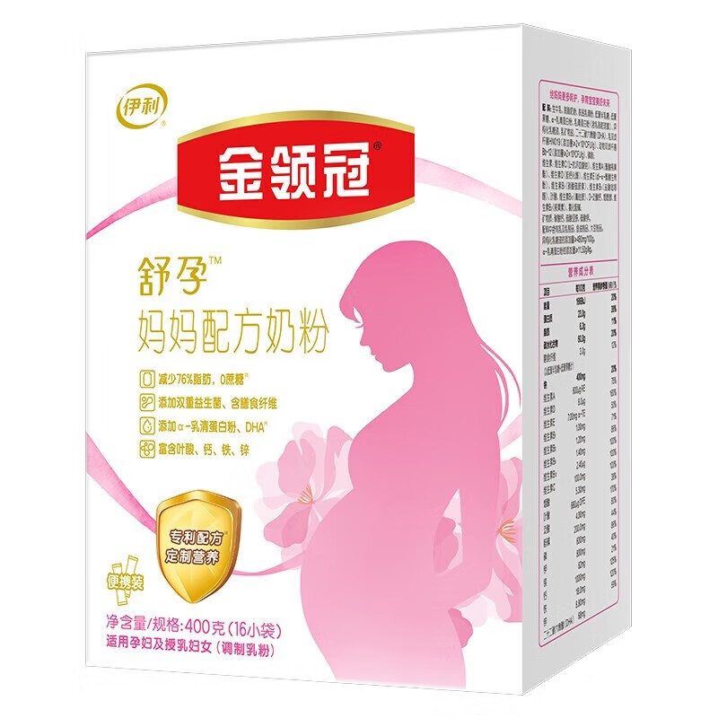 伊利金领冠妈妈舒孕配方奶粉盒装孕妇产妇怀孕期哺乳期高钙奶粉 400g*1盒使用感如何?