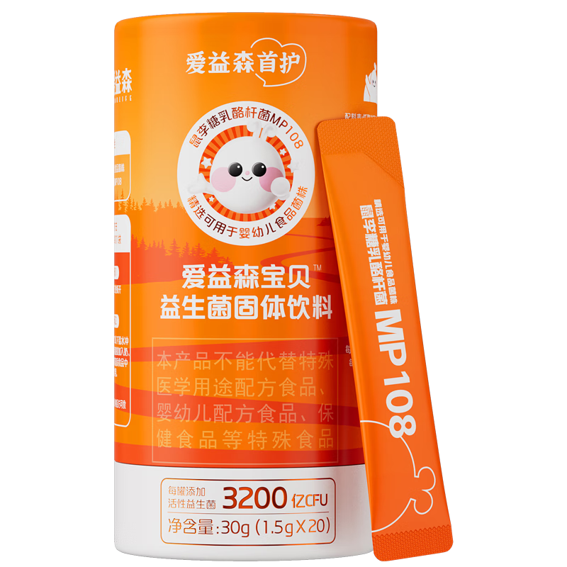 愛(ài)益森【老爸抽檢】益生菌首護pro兒童沖劑小橙非調理益生元腸胃兒童粉 共120條