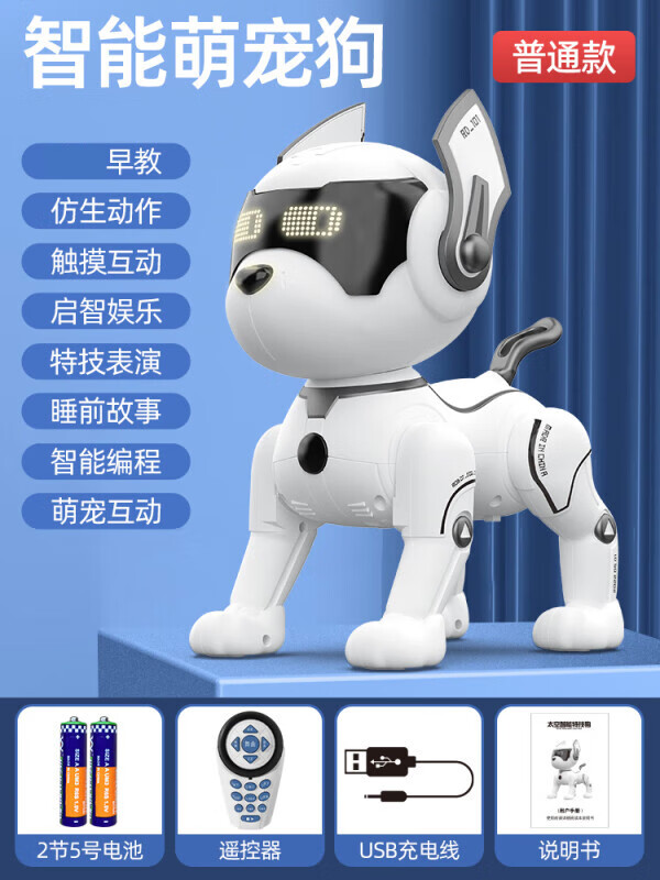 贝木惠(beimuhui)儿童智能机器狗玩具男孩宝宝遥控电动会走路会叫宠物