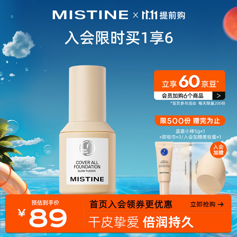 Mistine(蜜丝婷)丝缎滢柔粉底液遮瑕混干油皮控油定妆敏感肌粉底LF110怎么样,好用不?