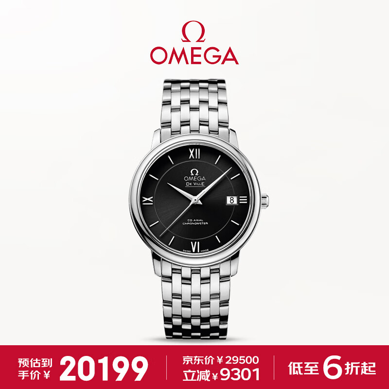 欧米茄（OMEGA）瑞士手表 碟飞系列机械男表424.10.37.20.01.001