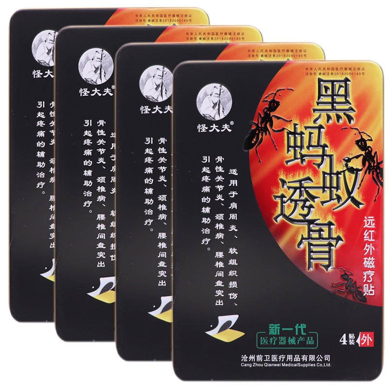 膏药达人-稳定价格走势,实用高性价比家庭护理商品