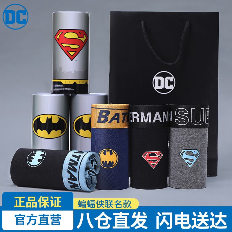 DCCOMICS内衣:男士内裤市场的实惠之选
