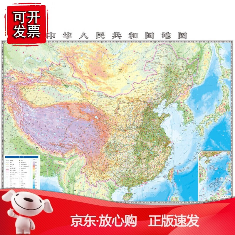 正版 中华人民共和国地图地形版（双面覆膜）2021版