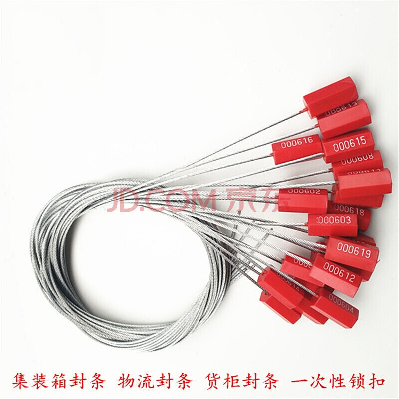 抽紧式钢丝封条塑料铅封油罐车物流集装箱物流运输封签施封锁80cmwm