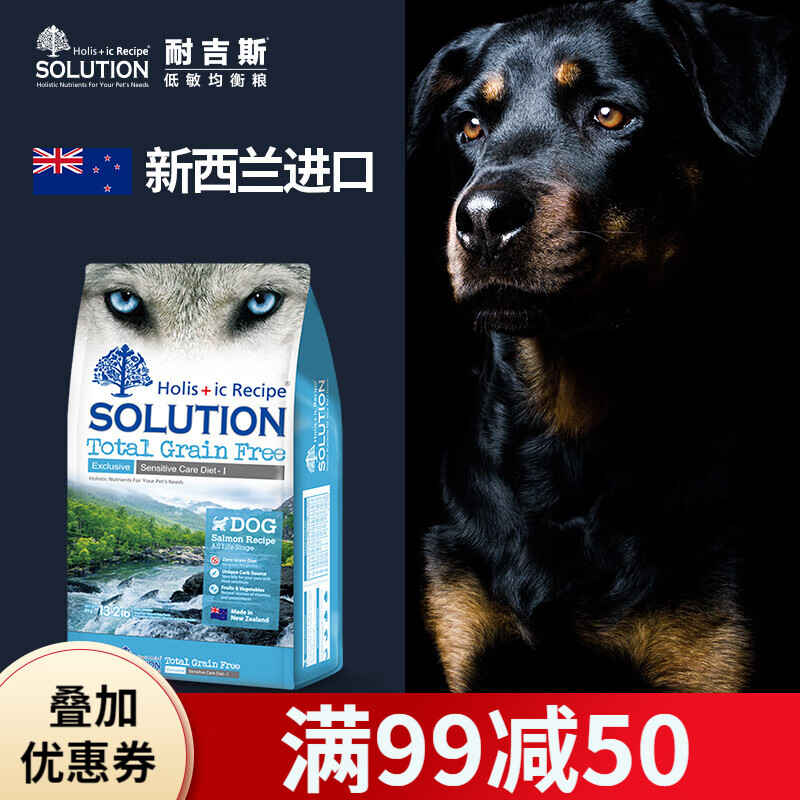 耐吉斯SOLUTION新西兰进口成幼犬狗粮1.5kg 全龄犬全阶段全价无谷低敏狗粮 鸡肉口味