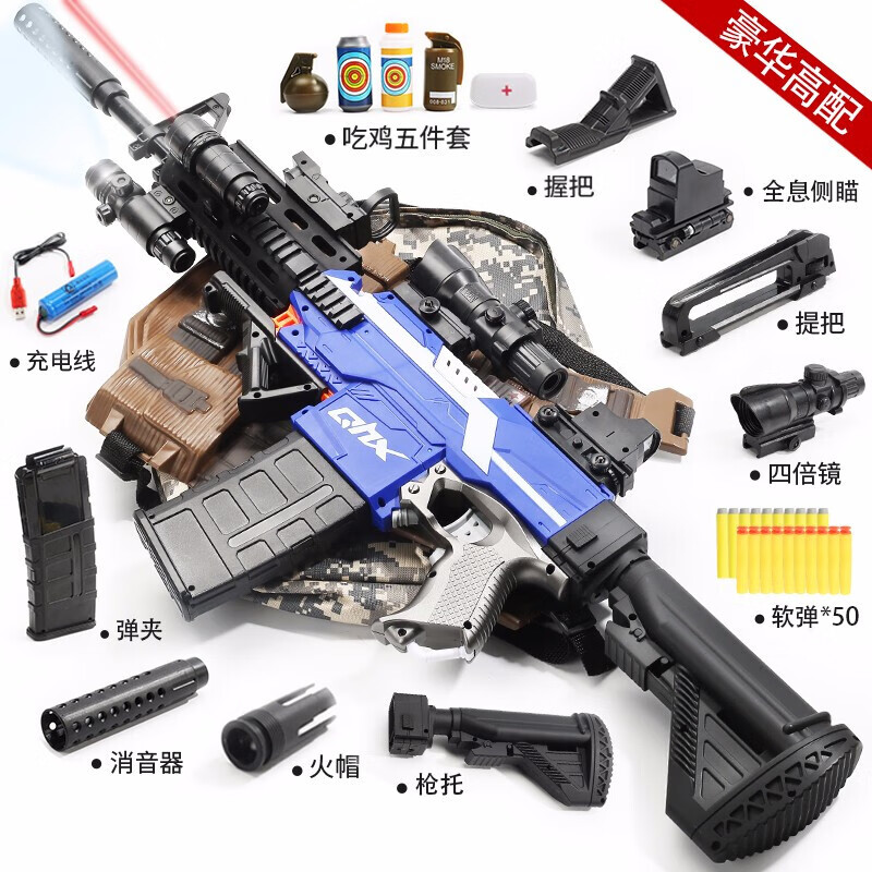 让儿童体验射击游戏乐趣的“活石”品牌M416软弹枪怎么样？