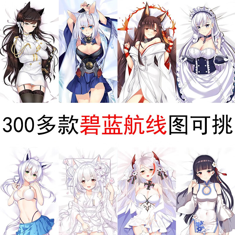 碧蓝航线爱宕 白上吹雪 贝尔法斯特 赤城 加贺 欧根亲王 逸仙 贞德 吾