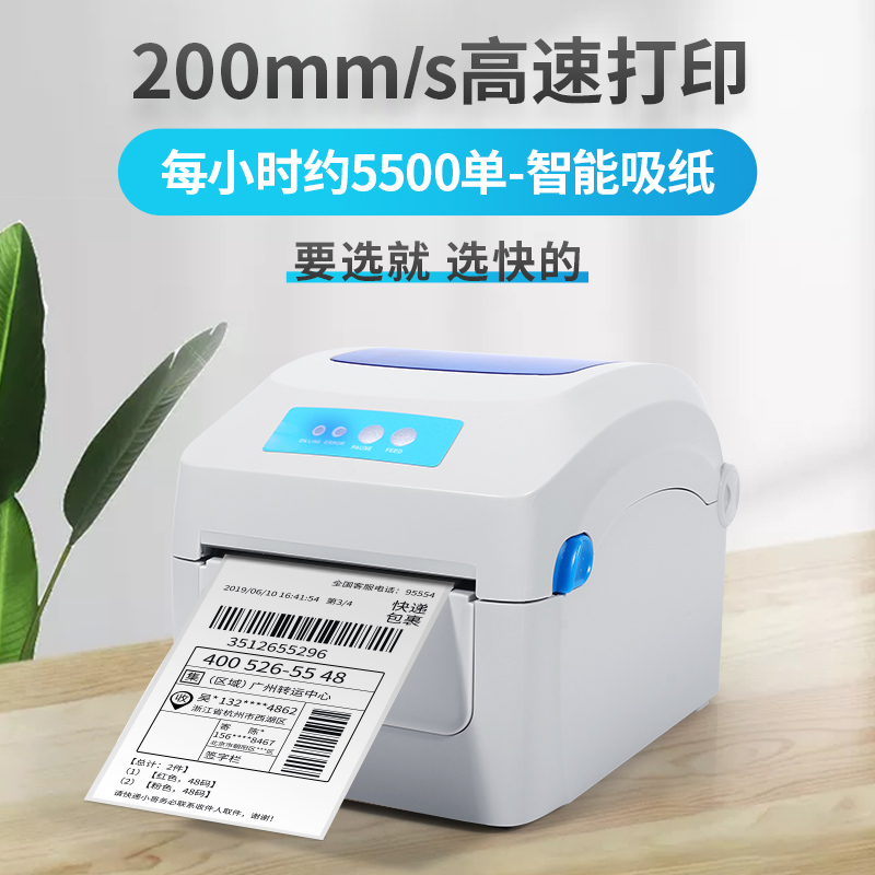 佳博条码打印机GP1324D