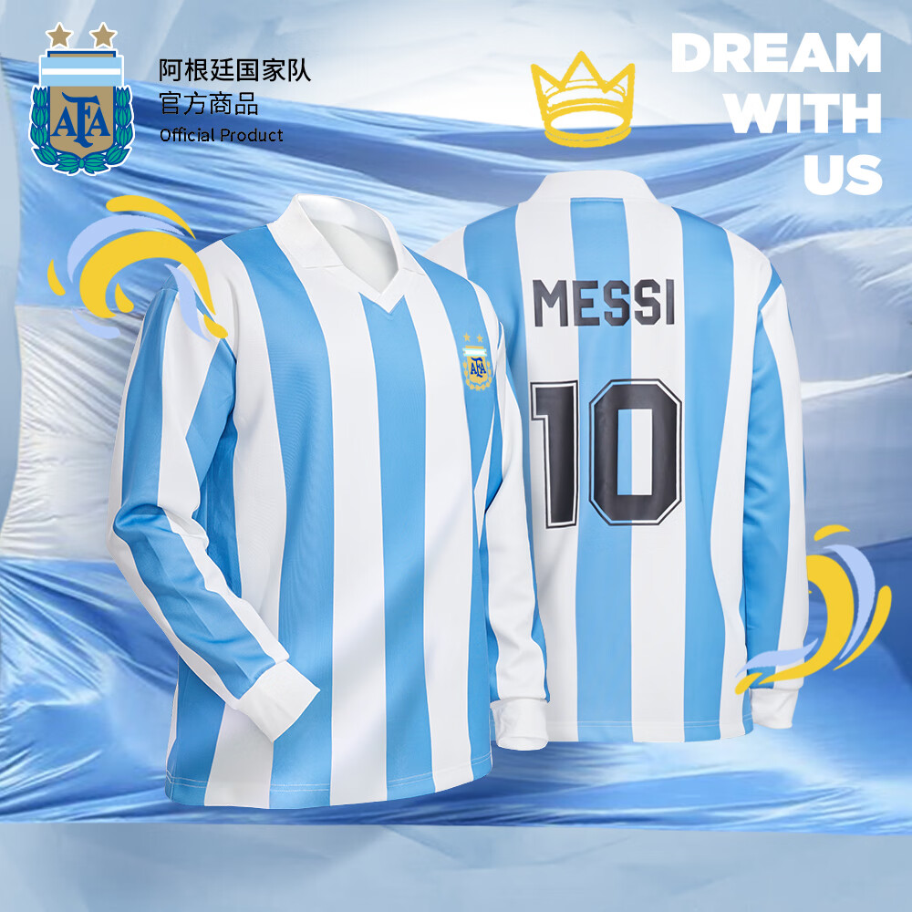 阿根廷国家队官方商品 | 复古蓝白条长袖polo卫衣梅西印号球衣 10号