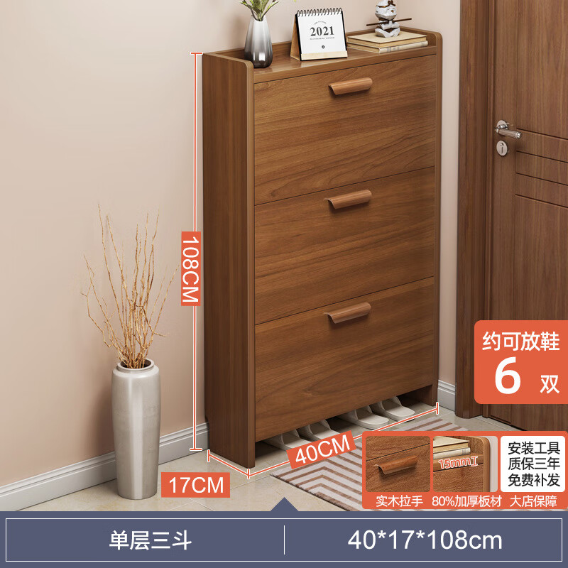 实木色薄翻斗鞋柜家用进门口外省空间简约现代小户型储物柜 单层40cm