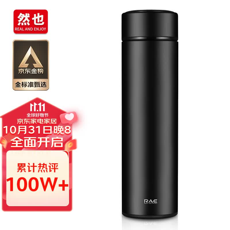 然也保温杯304不锈钢水杯男女大容量带茶滤泡茶杯子500ml黑色R3106高性价比高么？
