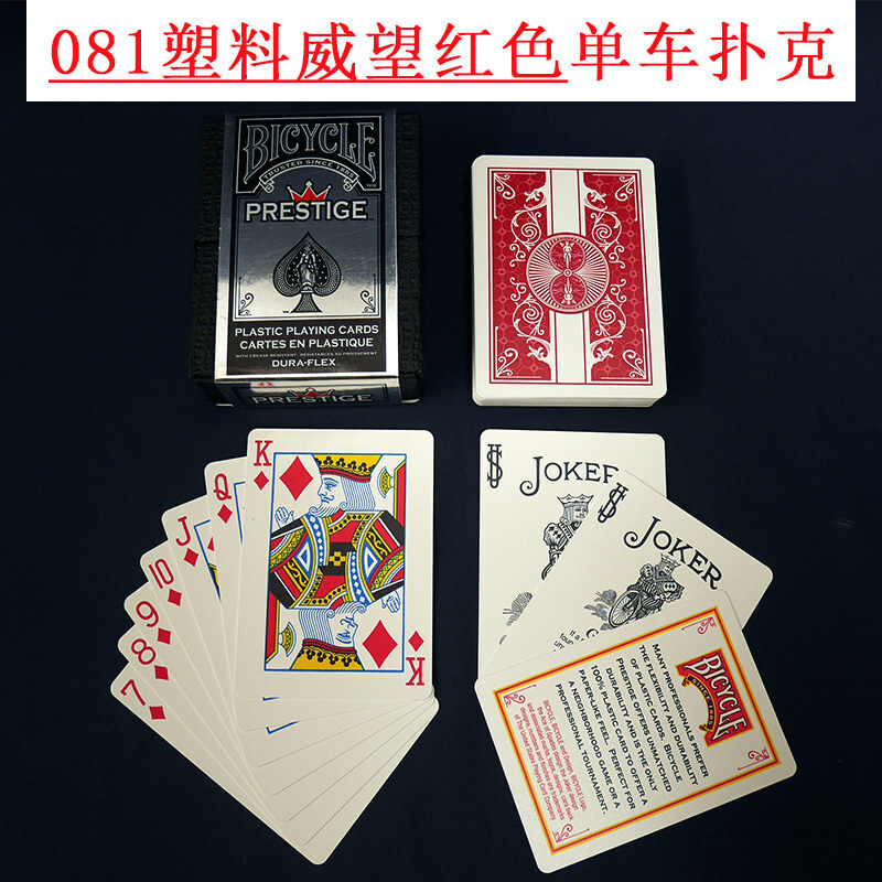情人节礼物 单车扑克牌创意收藏美国纸牌魔术道具bicycle花切扑克牌