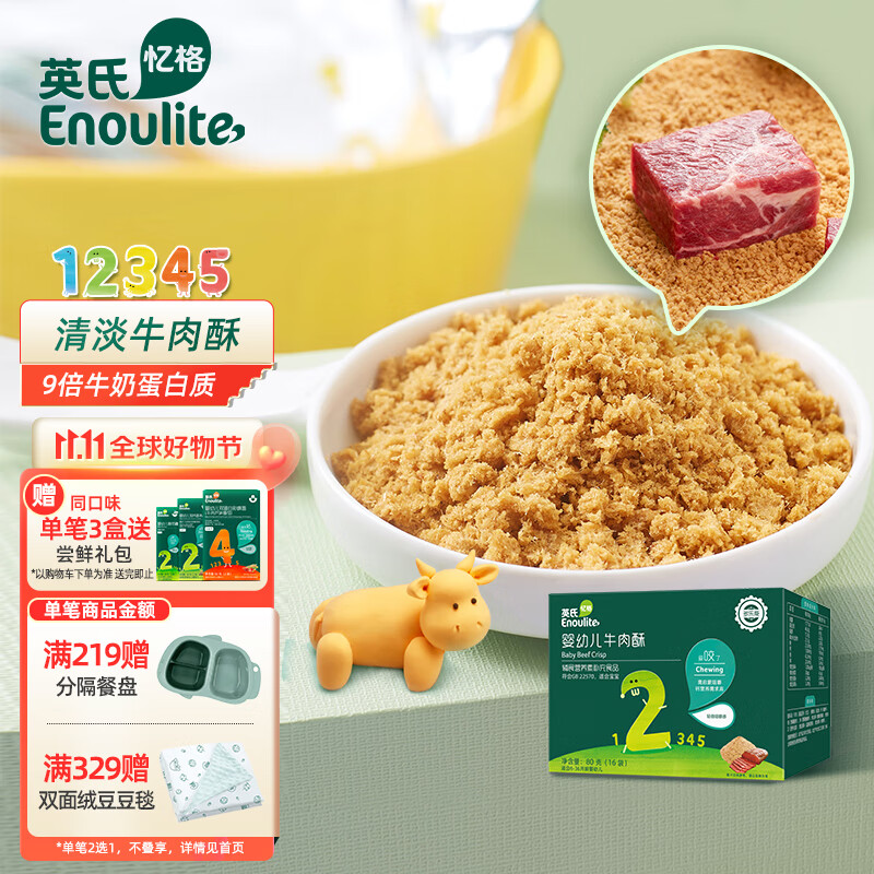 英氏（Engnice）婴幼儿牛肉酥 多乐能营养佐餐肉松 无添加食用盐白砂糖牛肉酥80g怎么看?