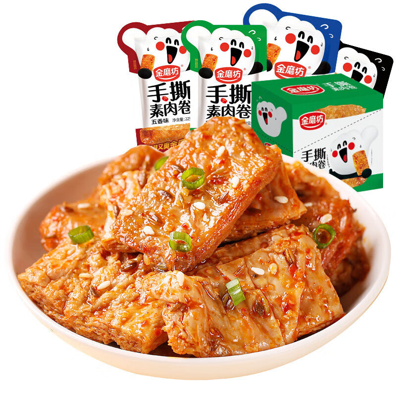 手撕素肉卷素牛排整盒22gx20袋素肉豆干辣条好吃的宿舍零食 整盒香辣