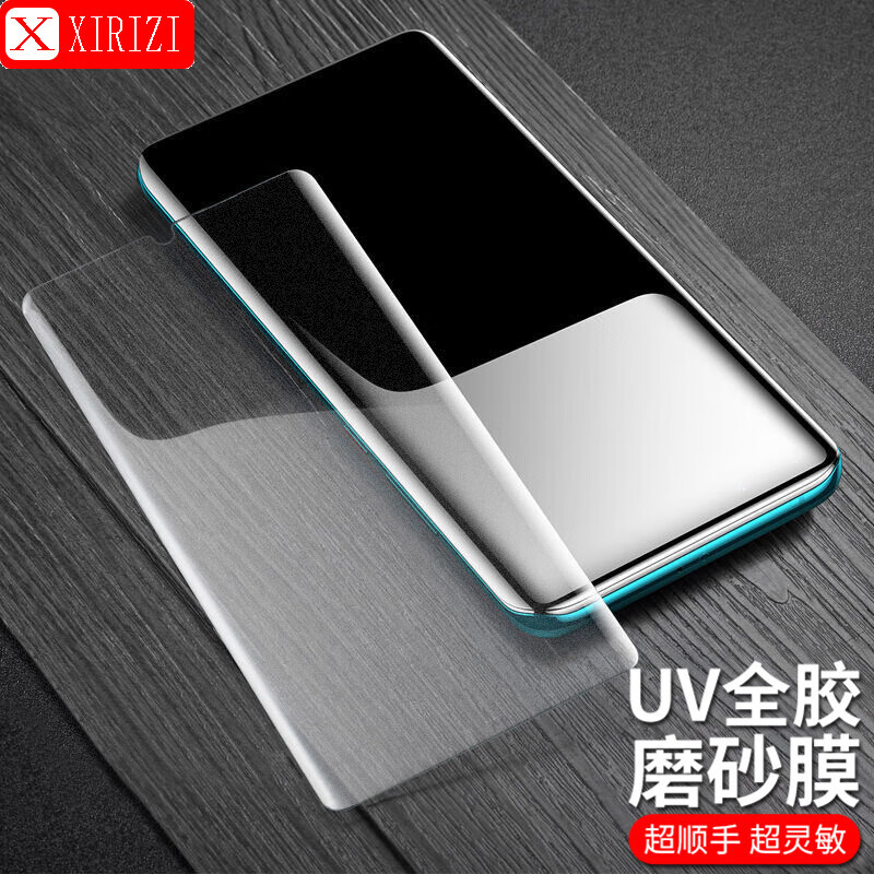 喜日子 适用于【2片装】一加8/8pro钢化膜曲屏全屏覆盖抗蓝光一加8t