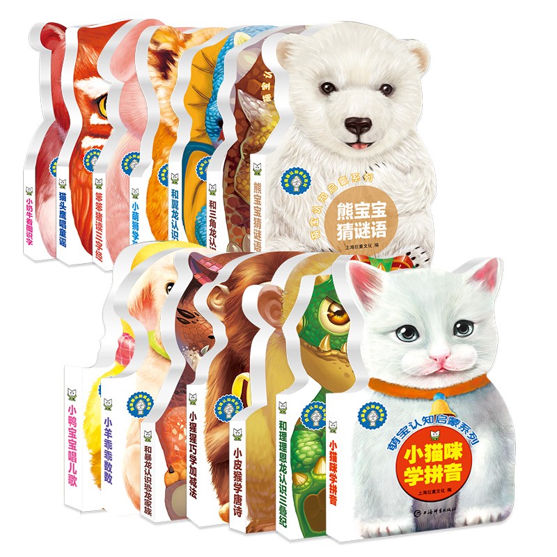 琨艺图书只售正版】萌宝认知启蒙系列小巧卡通外形孩子爱不释手(套装
