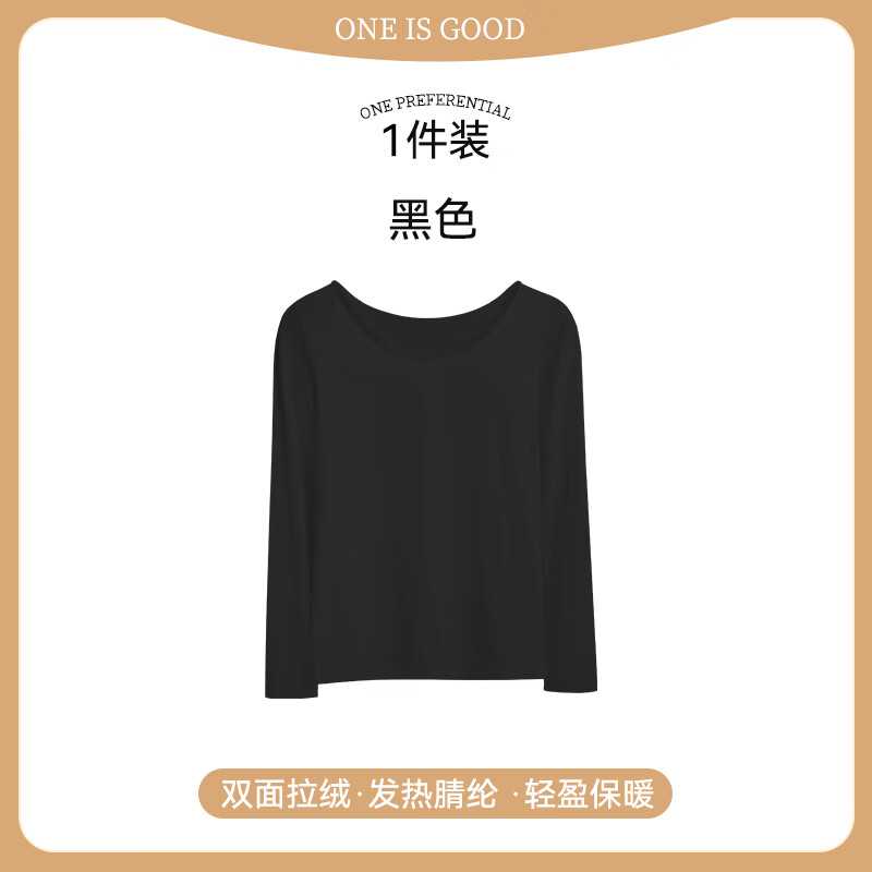 安之伴保暖内衣女款秋冬季加厚修身显瘦内搭秋衣长袖圆领打底上衣 黑色 XL
