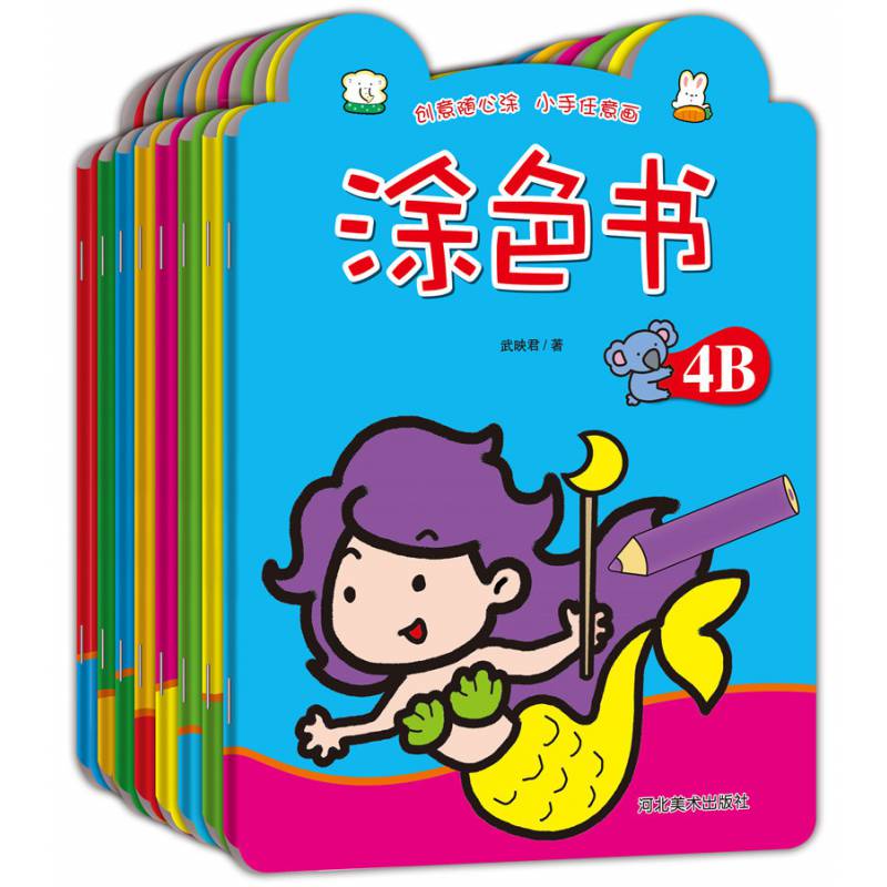 全套8册 幼儿童涂色书学画画书宝宝绘画填色书 0-3-4