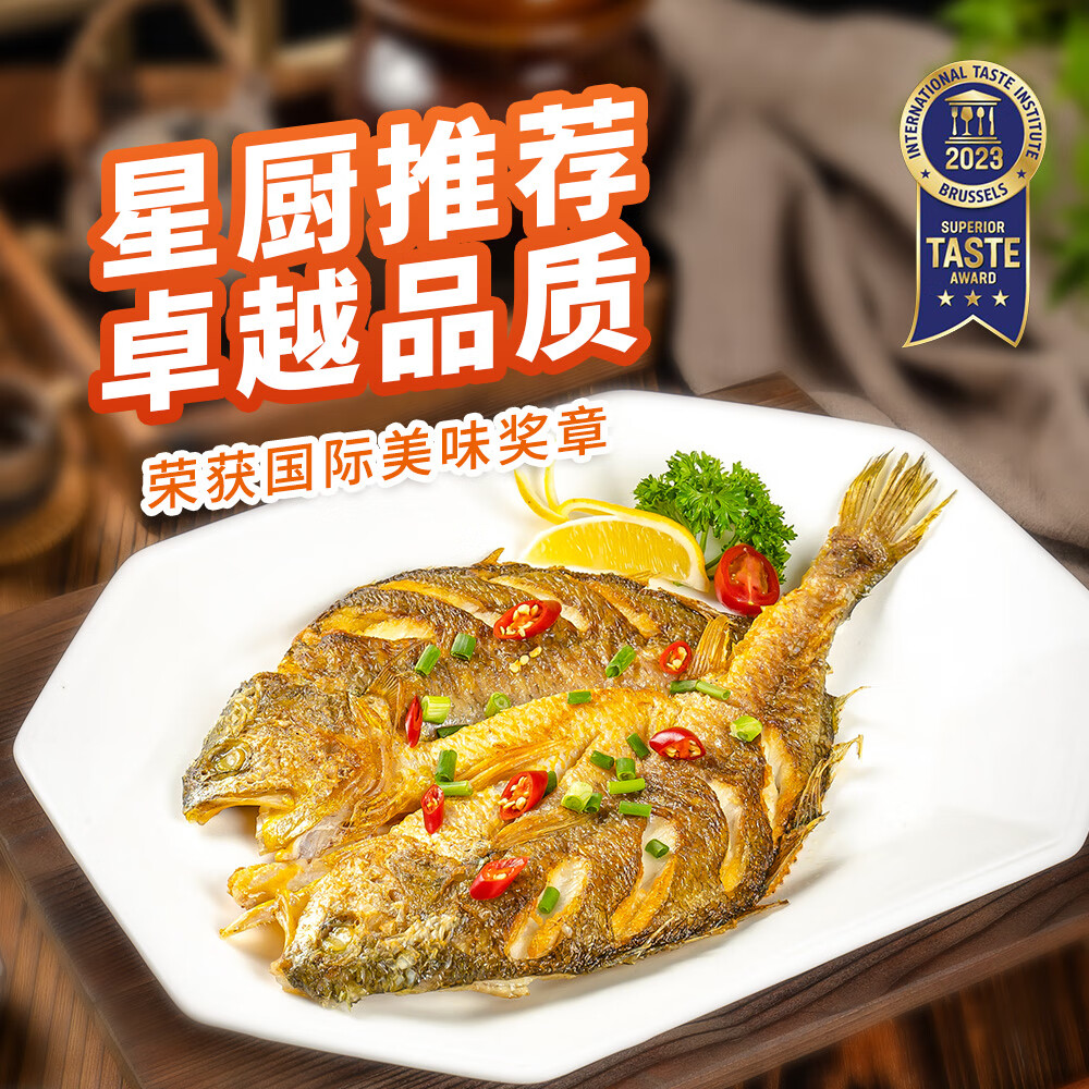 1号会员店零添加保水剂醇香黄鱼鲞2条装 1斤 三去黄花鱼 生鲜鱼类 海鲜水产