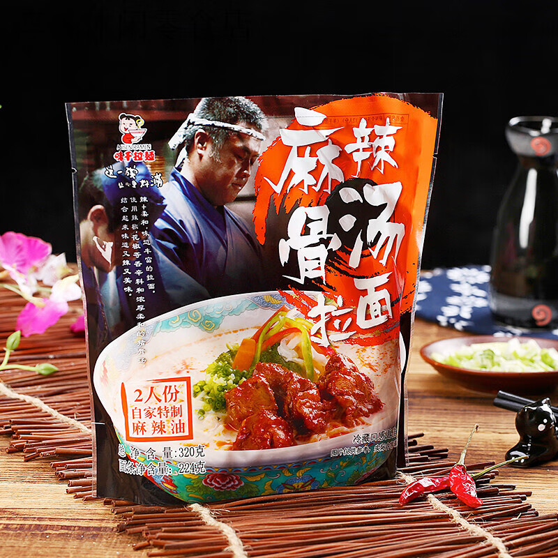 味千拉面豚骨汤包装半干方便面日本麻辣猪骨汤拉面320g