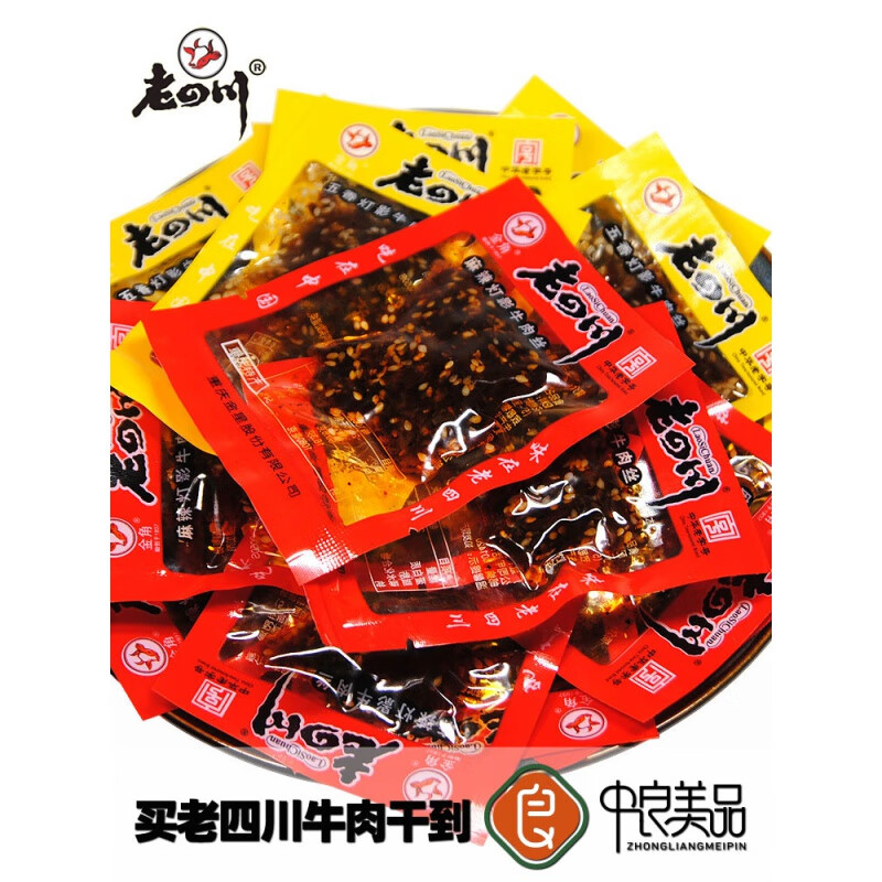 老四川灯影牛肉丝696g约48袋麻辣牛肉干重庆特产零食小吃独立包装 五