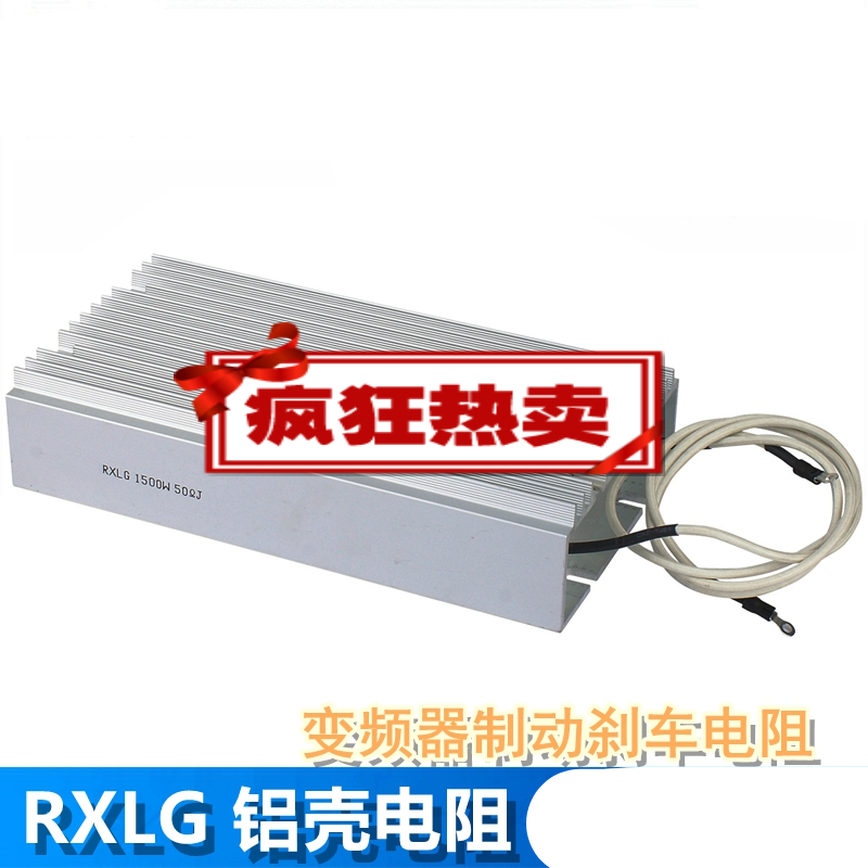 CAK3665 1.2KW 35歐 沈陽機床數(shù)控車床制動剎車電阻 1200W 35R W 35R
