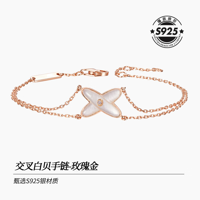 brezx字母交叉手链女高级感轻奢玫瑰金贝母小众设计感精致手饰送女友
