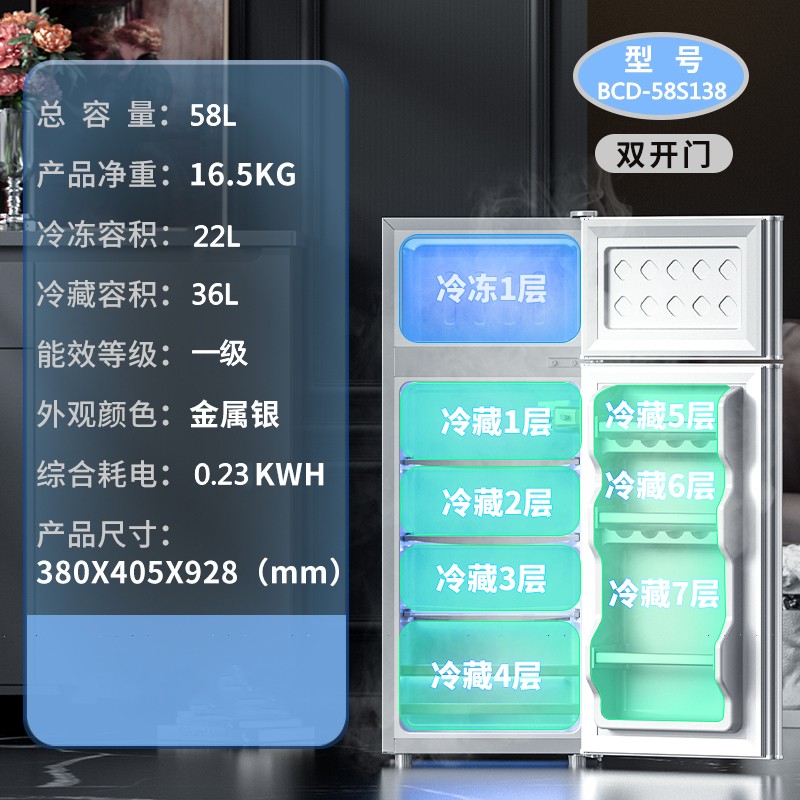 冰熊（bingxiong）小双门冰箱小型家用迷你电冰箱节能宿舍冷藏冷冻BCD-42S128全国联保 BCD-58S138-58L银【一级能耗】