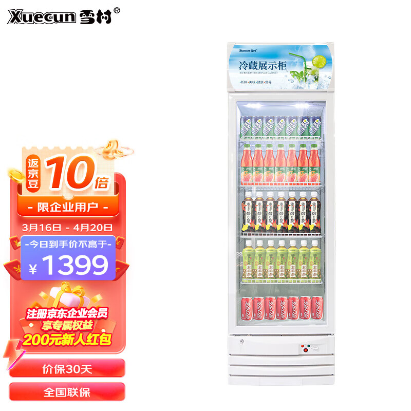 展示柜商品历史价格查询入口|展示柜价格走势图