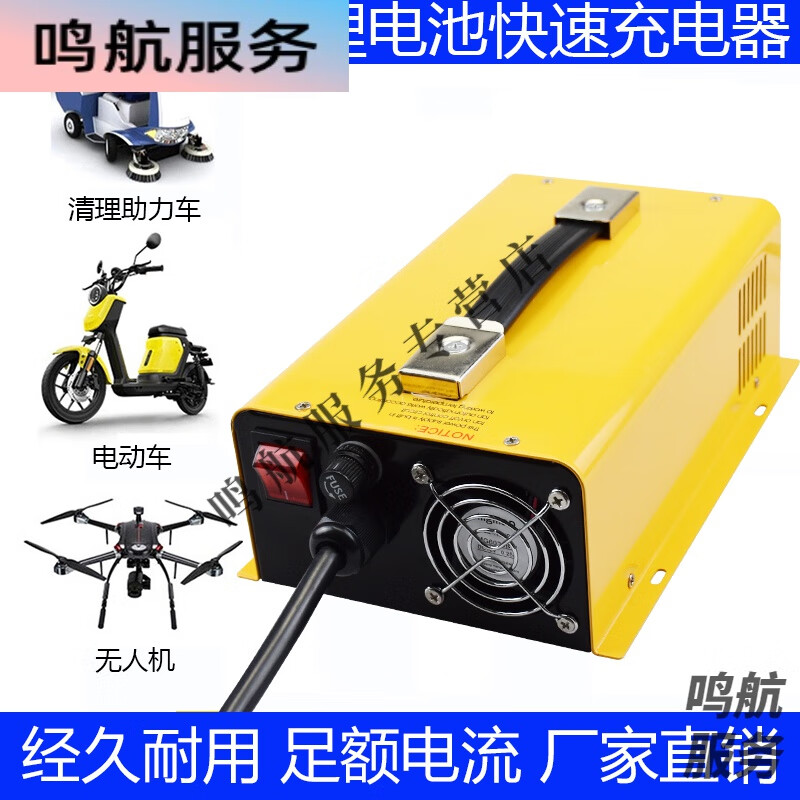 工马锂电池快速充电器12v24v48v60v72v10a20a30a40可调磷酸铁锂电动车