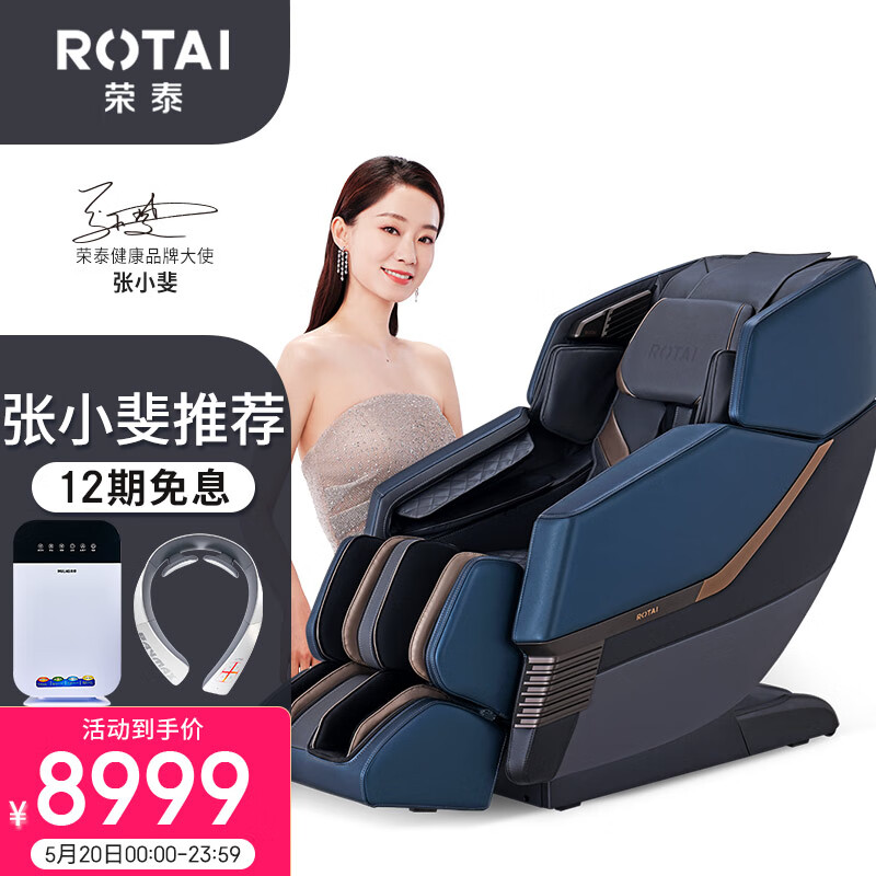 荣泰ROTAI按摩椅家用全身电动按摩沙发椅多功能按摩椅精选推荐 RT6890享逸椅
