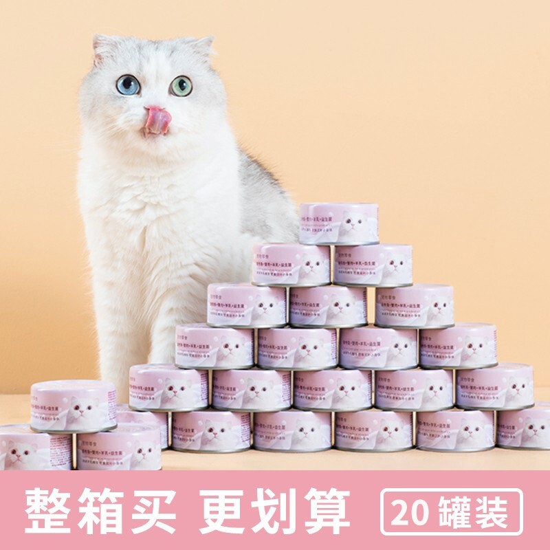 FURRYTAIL尾巴生活元气奶罐80g*20罐整箱猫咪罐头羊奶幼猫零食绝育营养增肥 四味混合